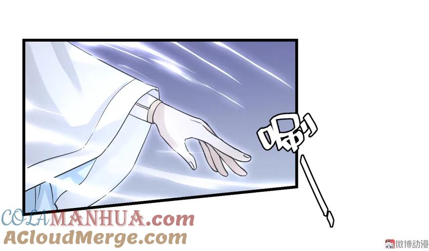 我家徒弟又挂了 - 第5话 又碎一个球 - 第19张图