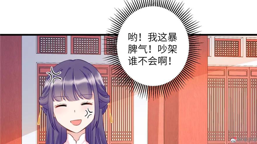 我家徒弟又挂了 - 第5话 又碎一个球 - 第68张图