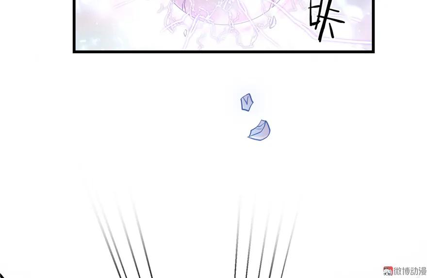 我家徒弟又挂了 - 第5话 又碎一个球 - 第35张图