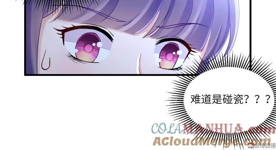 我家徒弟又挂了 - 第5话 又碎一个球 - 第25张图