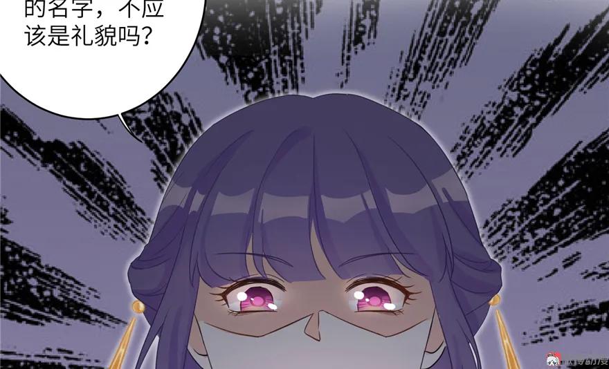 我家徒弟又挂了 - 第5话 又碎一个球 - 第72张图