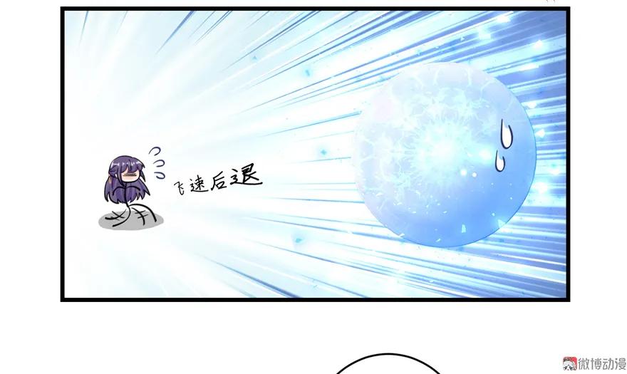 我家徒弟又挂了 - 第5话 又碎一个球 - 第26张图