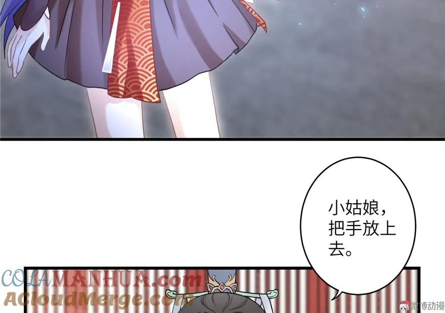 我家徒弟又挂了 - 第5话 又碎一个球 - 第22张图