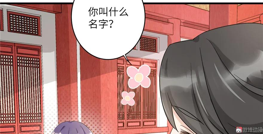 我家徒弟又挂了 - 第5话 又碎一个球 - 第42张图