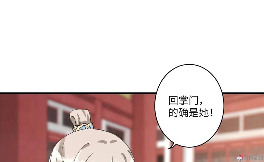 我家徒弟又挂了 - 第5话 又碎一个球 - 第11张图