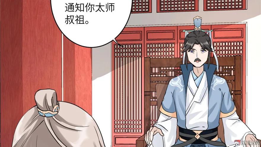 我家徒弟又挂了 - 第5话 又碎一个球 - 第39张图