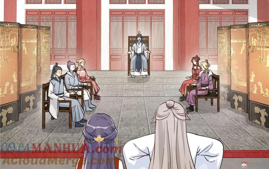 我家徒弟又挂了 - 第5话 又碎一个球 - 第4张图