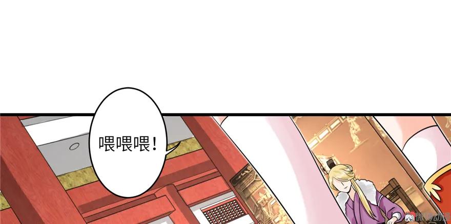 我家徒弟又挂了 - 第5话 又碎一个球 - 第59张图