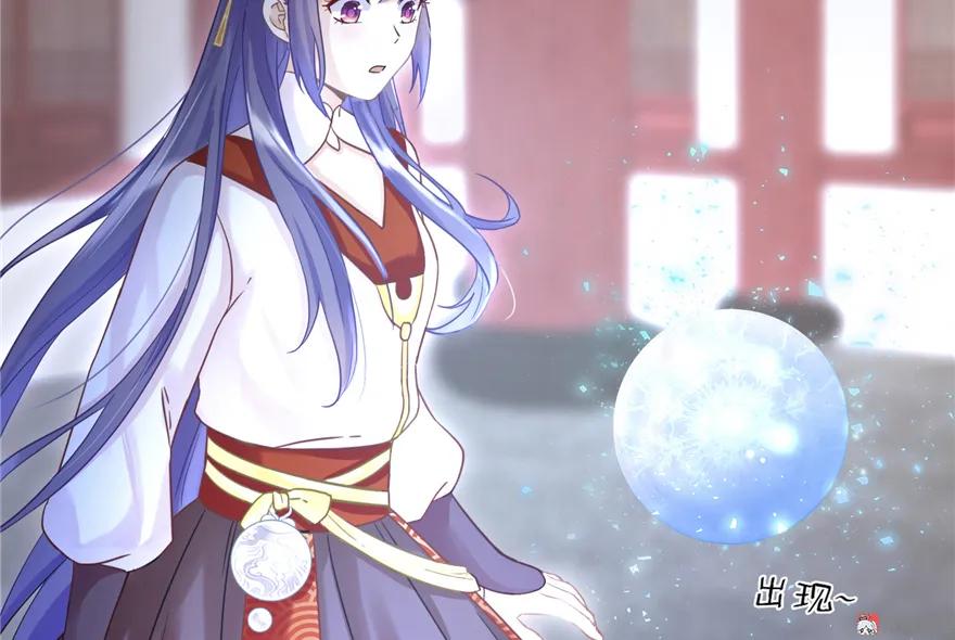 我家徒弟又挂了 - 第5话 又碎一个球 - 第21张图