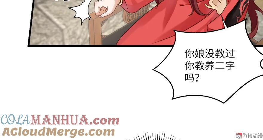 我家徒弟又挂了 - 第5话 又碎一个球 - 第67张图