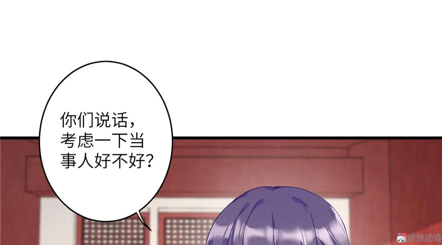 我家徒弟又挂了 - 第5话 又碎一个球 - 第62张图