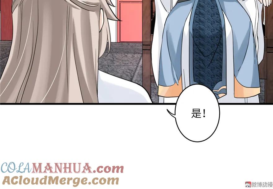 我家徒弟又挂了 - 第5话 又碎一个球 - 第40张图