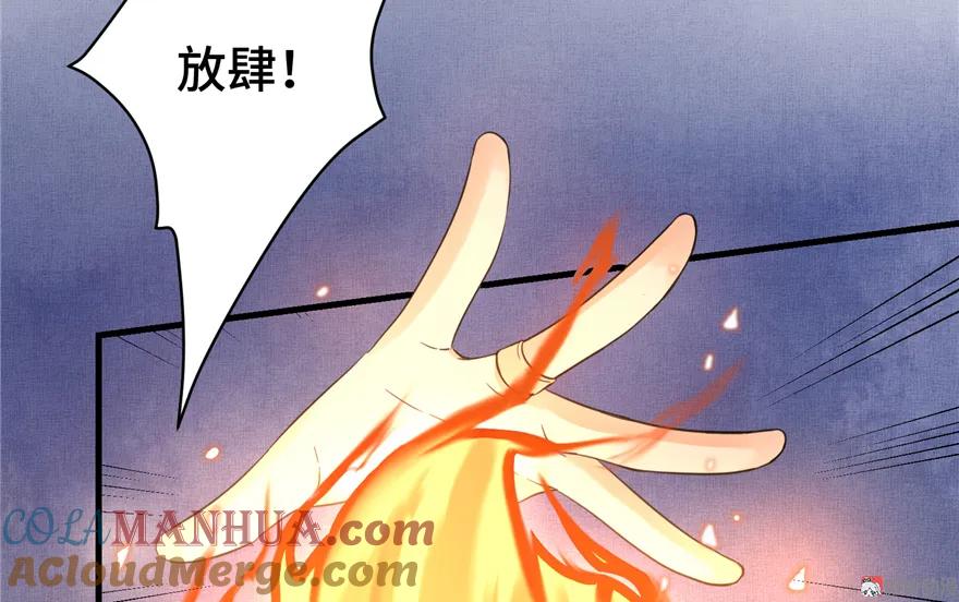 我家徒弟又挂了 - 第5话 又碎一个球 - 第82张图