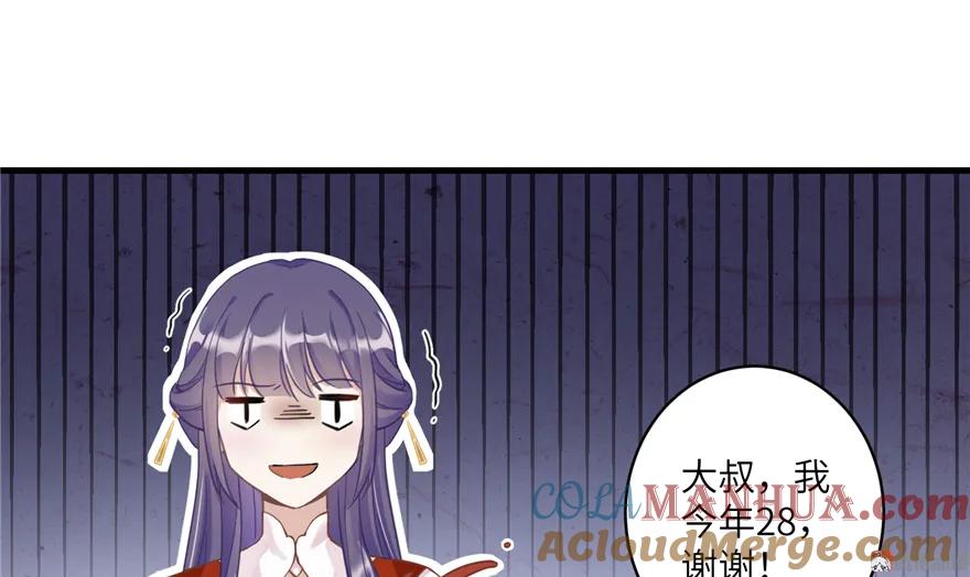 我家徒弟又挂了 - 第5话 又碎一个球 - 第16张图