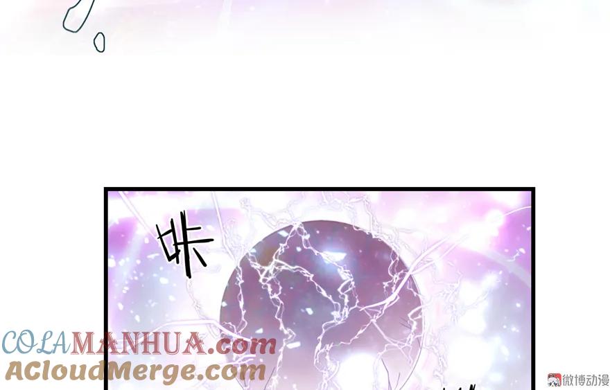 我家徒弟又挂了 - 第5话 又碎一个球 - 第34张图