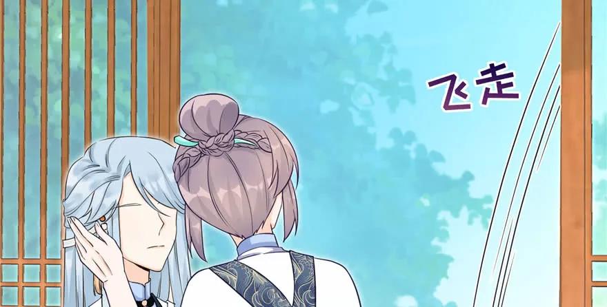 我家徒弟又挂了 - 第59话 嘴唇贴嘴唇的感觉 - 第58张图