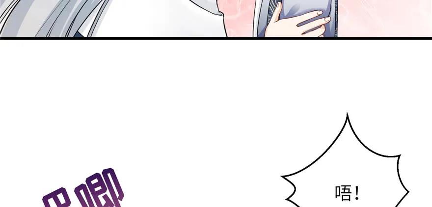 我家徒弟又挂了 - 第59话 嘴唇贴嘴唇的感觉 - 第103张图