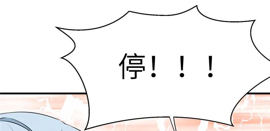 我家徒弟又挂了 - 第59话 嘴唇贴嘴唇的感觉 - 第108张图