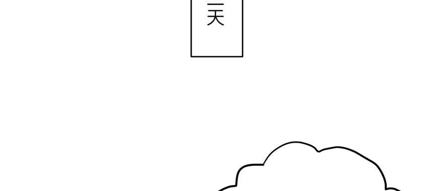 我家徒弟又挂了 - 第59话 嘴唇贴嘴唇的感觉 - 第78张图