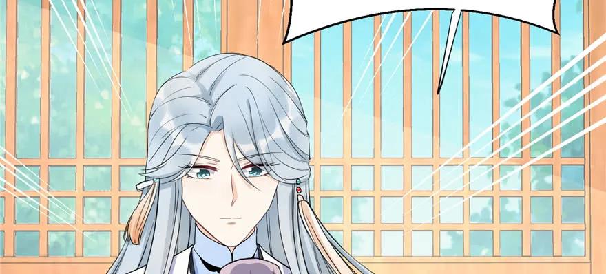 我家徒弟又挂了 - 第59话 嘴唇贴嘴唇的感觉 - 第15张图