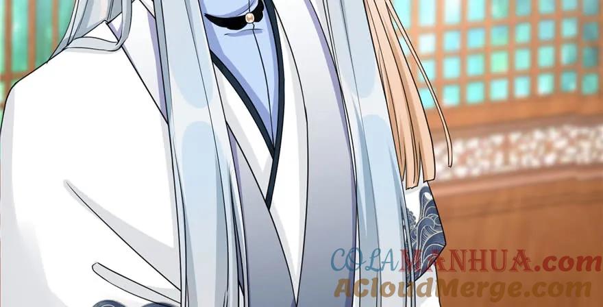 我家徒弟又挂了 - 第59话 嘴唇贴嘴唇的感觉 - 第117张图