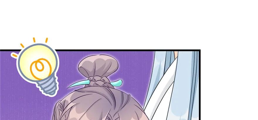 我家徒弟又挂了 - 第59话 嘴唇贴嘴唇的感觉 - 第43张图