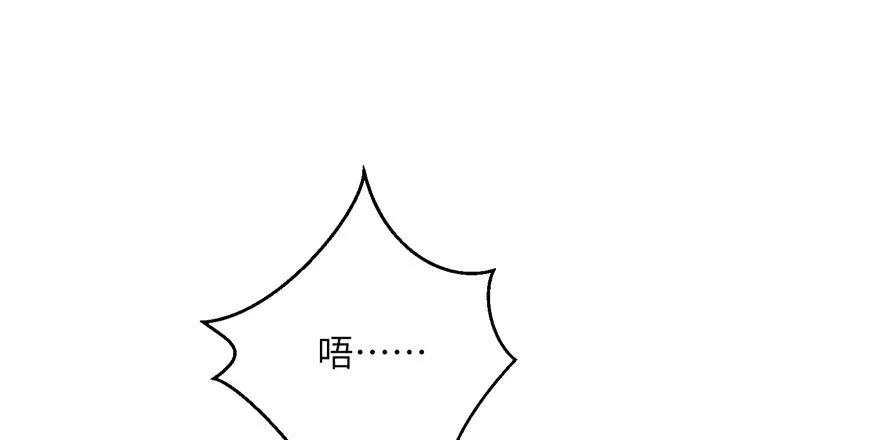 我家徒弟又挂了 - 第59话 嘴唇贴嘴唇的感觉 - 第92张图