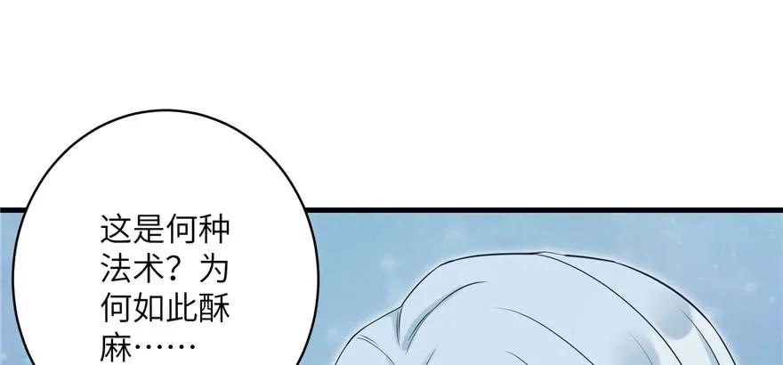 我家徒弟又挂了 - 第59话 嘴唇贴嘴唇的感觉 - 第71张图