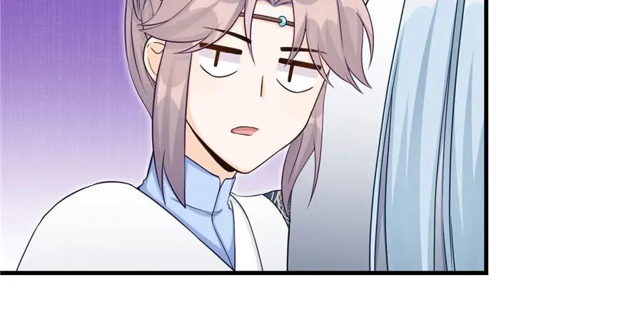 我家徒弟又挂了 - 第59话 嘴唇贴嘴唇的感觉 - 第44张图