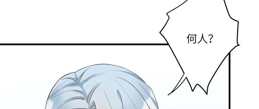 我家徒弟又挂了 - 第59话 嘴唇贴嘴唇的感觉 - 第19张图