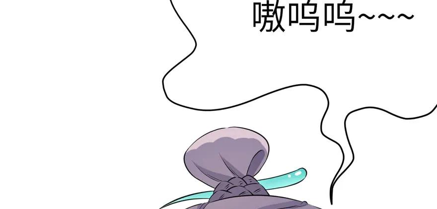 我家徒弟又挂了 - 第59话 嘴唇贴嘴唇的感觉 - 第10张图