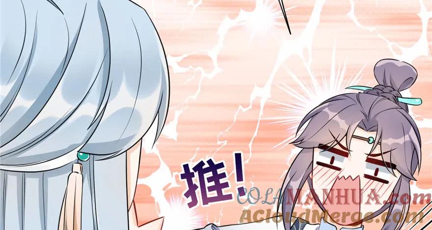 我家徒弟又挂了 - 第59话 嘴唇贴嘴唇的感觉 - 第109张图