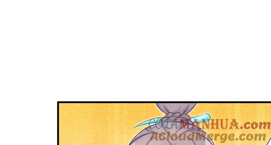 我家徒弟又挂了 - 第59话 嘴唇贴嘴唇的感觉 - 第45张图