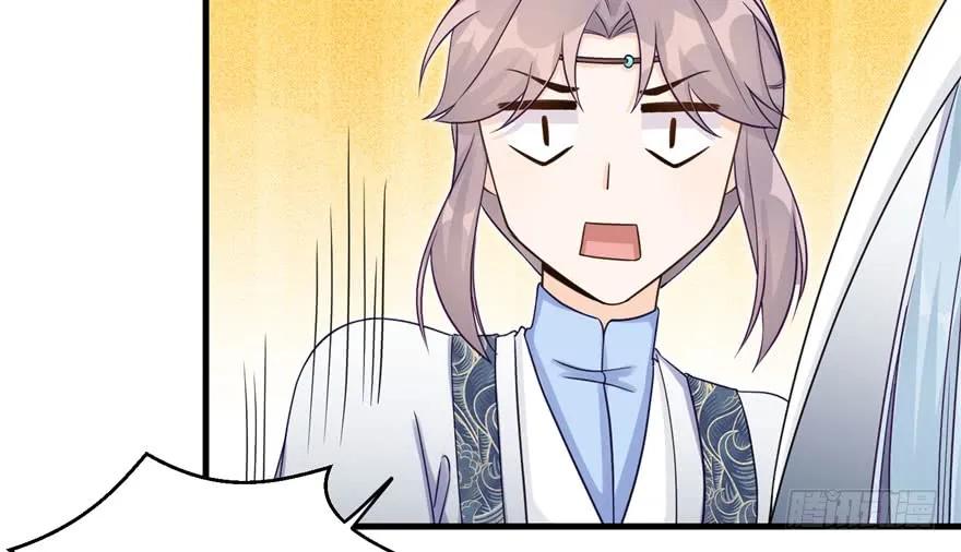 我家徒弟又挂了 - 第59话 嘴唇贴嘴唇的感觉 - 第46张图