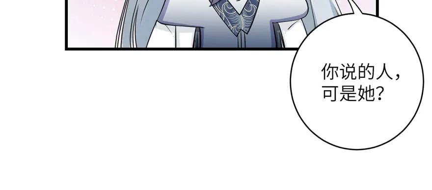 我家徒弟又挂了 - 第59话 嘴唇贴嘴唇的感觉 - 第38张图