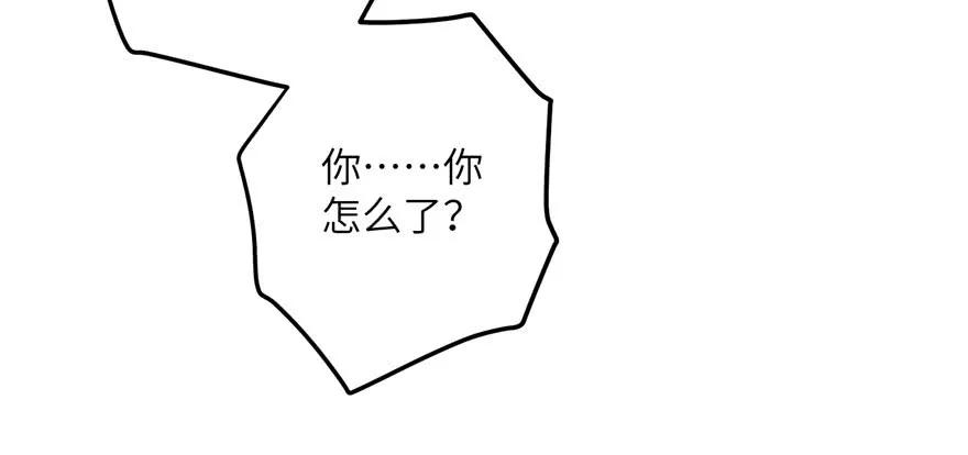 我家徒弟又挂了 - 第59话 嘴唇贴嘴唇的感觉 - 第114张图