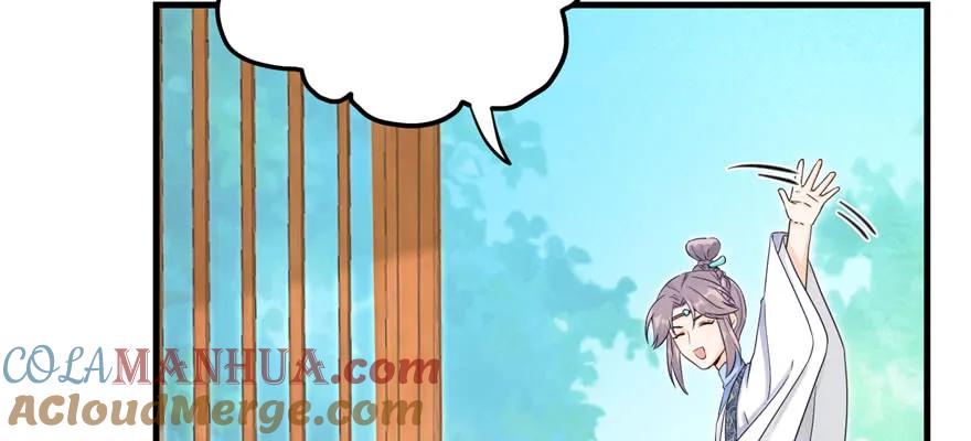 我家徒弟又挂了 - 第59话 嘴唇贴嘴唇的感觉 - 第65张图