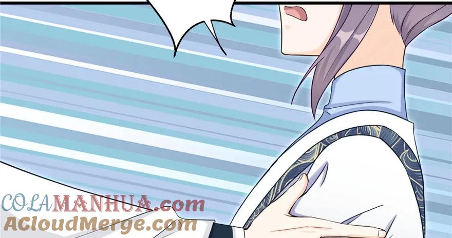 我家徒弟又挂了 - 第59话 嘴唇贴嘴唇的感觉 - 第93张图