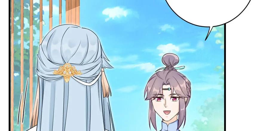 我家徒弟又挂了 - 第59话 嘴唇贴嘴唇的感觉 - 第90张图