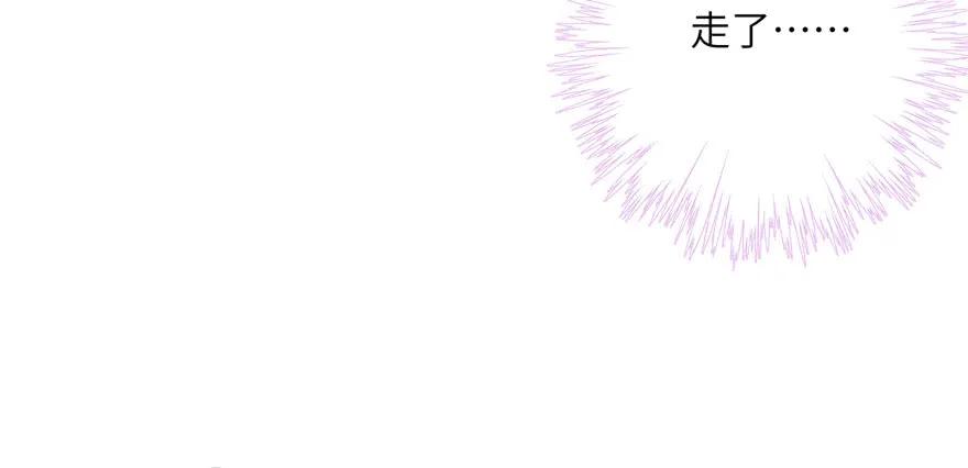 我家徒弟又挂了 - 第59话 嘴唇贴嘴唇的感觉 - 第60张图