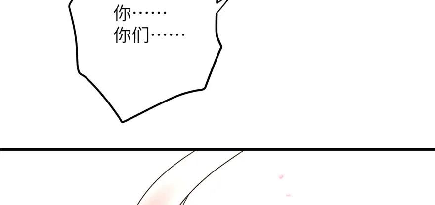 我家徒弟又挂了 - 第59话 嘴唇贴嘴唇的感觉 - 第55张图