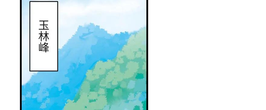 我家徒弟又挂了 - 第59话 嘴唇贴嘴唇的感觉 - 第3张图