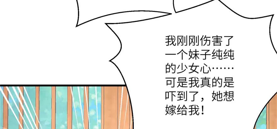 我家徒弟又挂了 - 第59话 嘴唇贴嘴唇的感觉 - 第14张图
