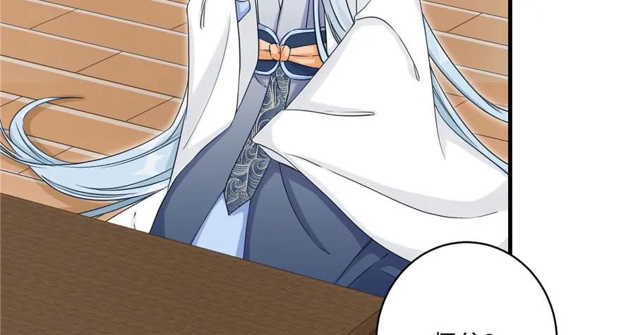 我家徒弟又挂了 - 第59话 嘴唇贴嘴唇的感觉 - 第84张图