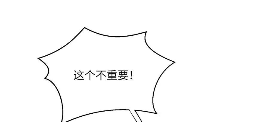 我家徒弟又挂了 - 第59话 嘴唇贴嘴唇的感觉 - 第22张图