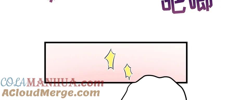 我家徒弟又挂了 - 第59话 嘴唇贴嘴唇的感觉 - 第105张图