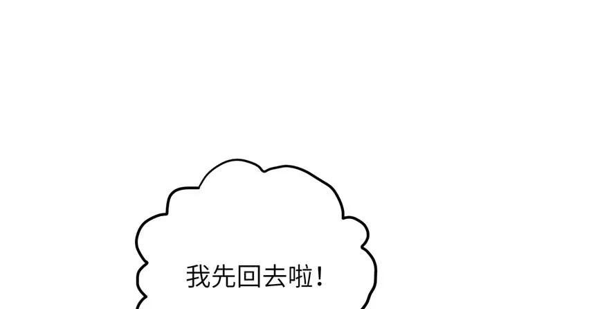 我家徒弟又挂了 - 第59话 嘴唇贴嘴唇的感觉 - 第64张图