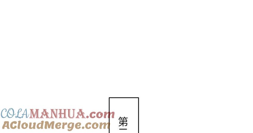 我家徒弟又挂了 - 第59话 嘴唇贴嘴唇的感觉 - 第77张图