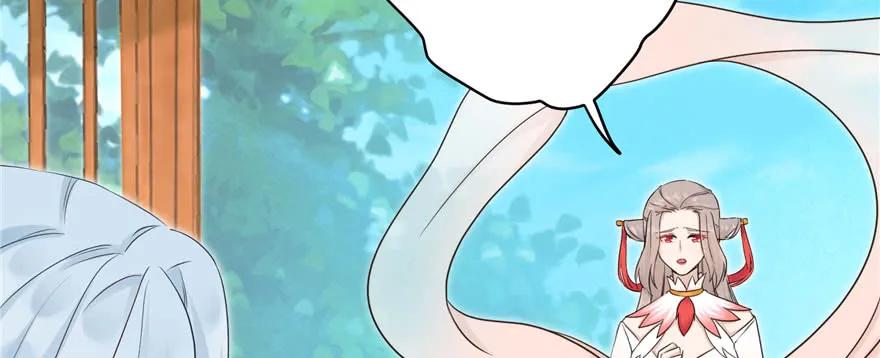 我家徒弟又挂了 - 第59话 嘴唇贴嘴唇的感觉 - 第40张图