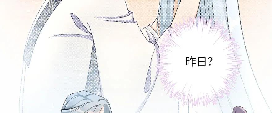 我家徒弟又挂了 - 第59话 嘴唇贴嘴唇的感觉 - 第123张图